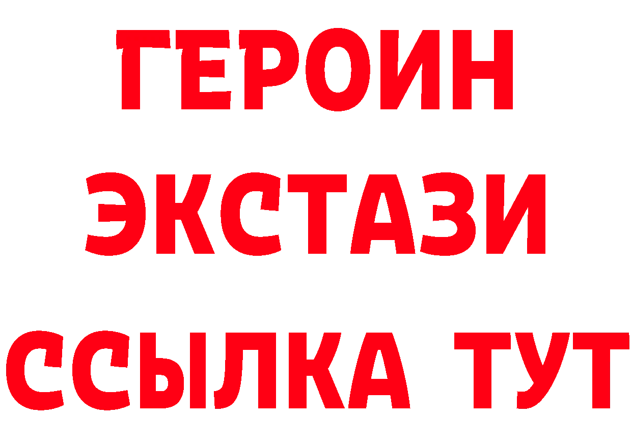 ГЕРОИН Heroin онион площадка hydra Печора