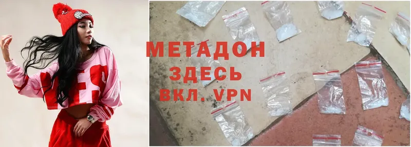 МЕТАДОН methadone  кракен маркетплейс  Печора  купить наркотики сайты 